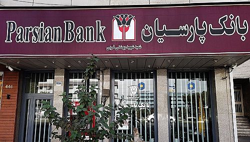 وپارس 31 همتی می شود